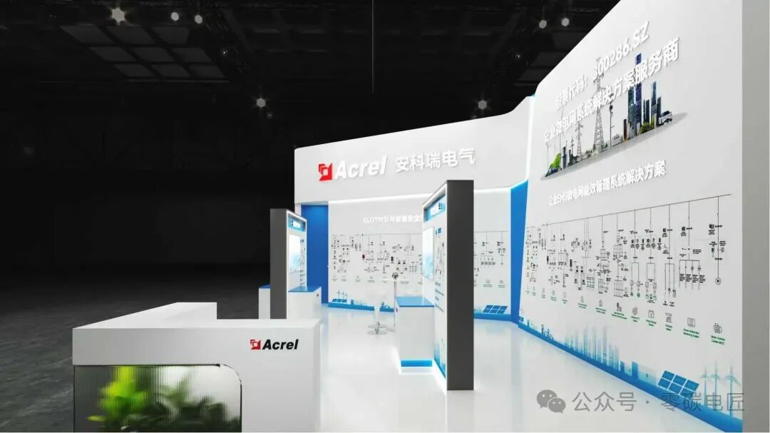 安科瑞电气诚邀您参加第十一届(2025)国际储能和电池技术及装备(上海)展览会