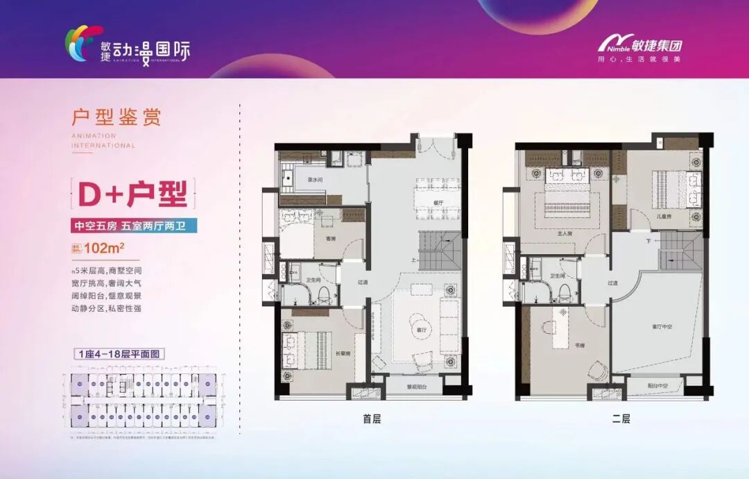 番禺万博【敏捷动漫国际】精装45-100㎡总价60万！