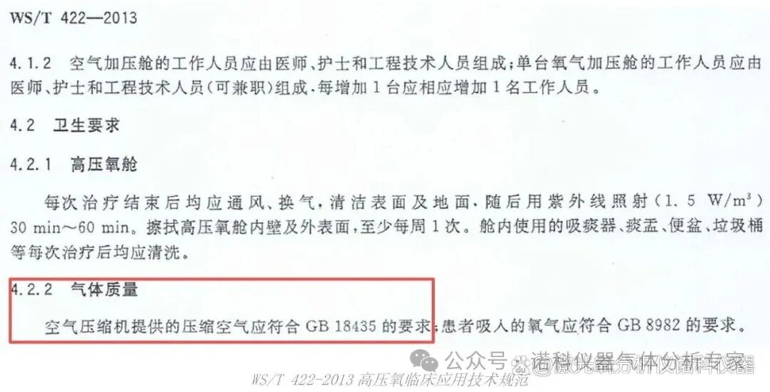 器械、潜水呼吸、呼吸防护及工业用压缩空气质量检测项目及遵循标准