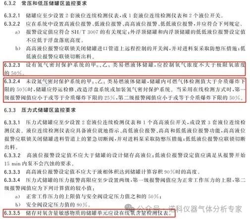 石油、化工行业储运罐区氮封系统氧含量监测遵循标准及氧分析仪选型