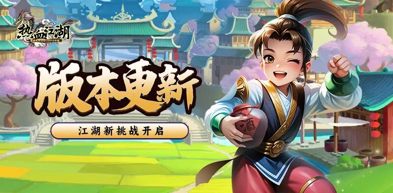 热血江湖手游全新地图「遗忘的古陵」上线！