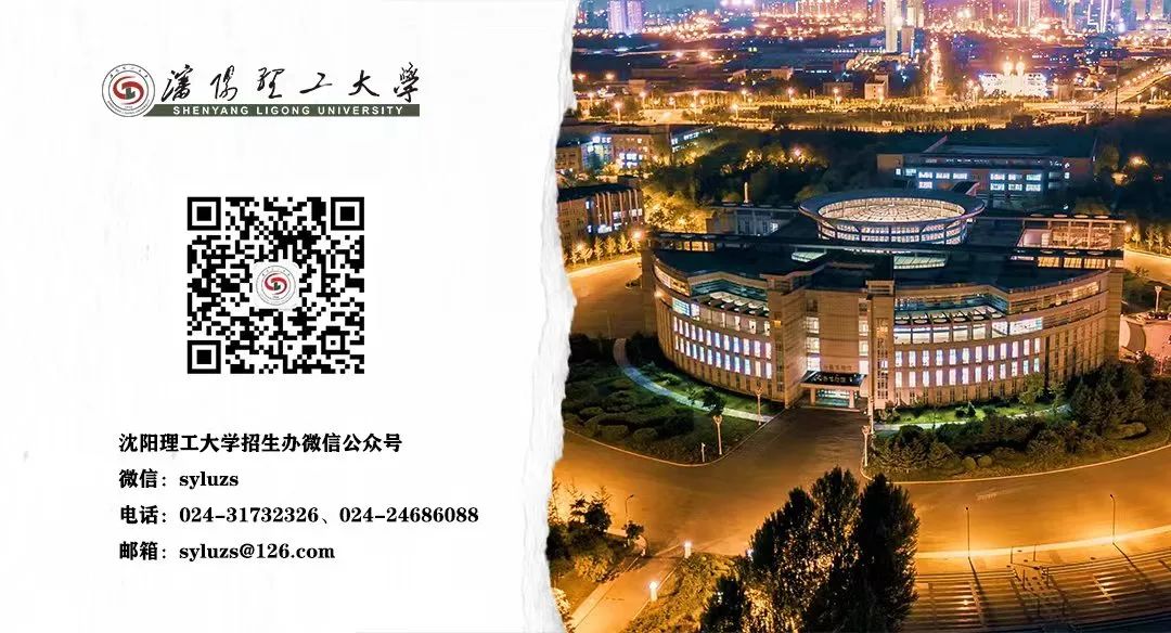 沈陽理工大學有?？茖W校嗎_沈陽理工大學?？芲沈陽理工大學專科專業(yè)有哪些