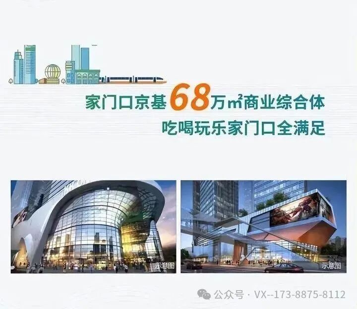 南山村旧改项目最新进展-4字头 开发商直签