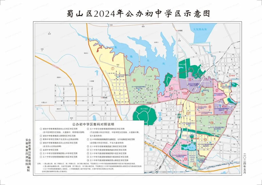 合肥市琥珀中学教育集团琥珀山庄校区学区范围东:环城路转金寨路以