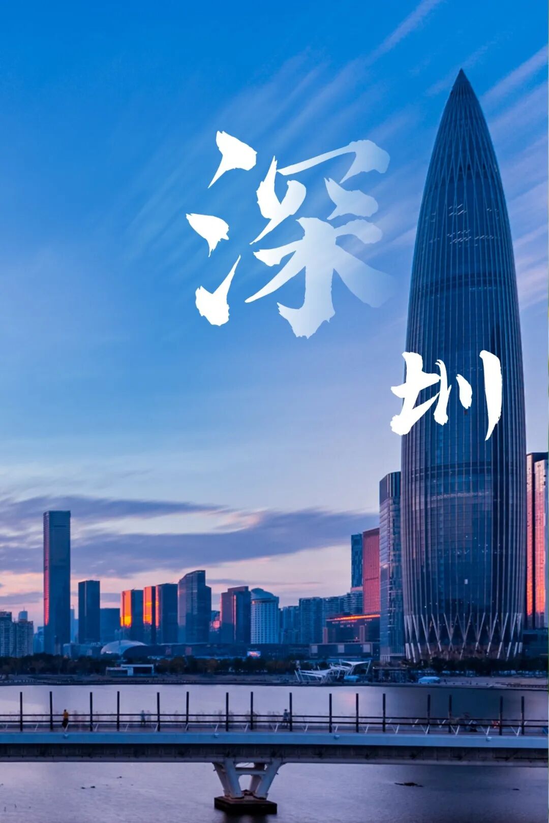 运动户外正当燃｜新浪潮 新机遇 2024深圳运动户外用品展