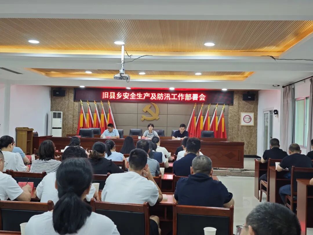 闻汛而动 主动备战——旧县乡全力筑牢汛期安全防线
