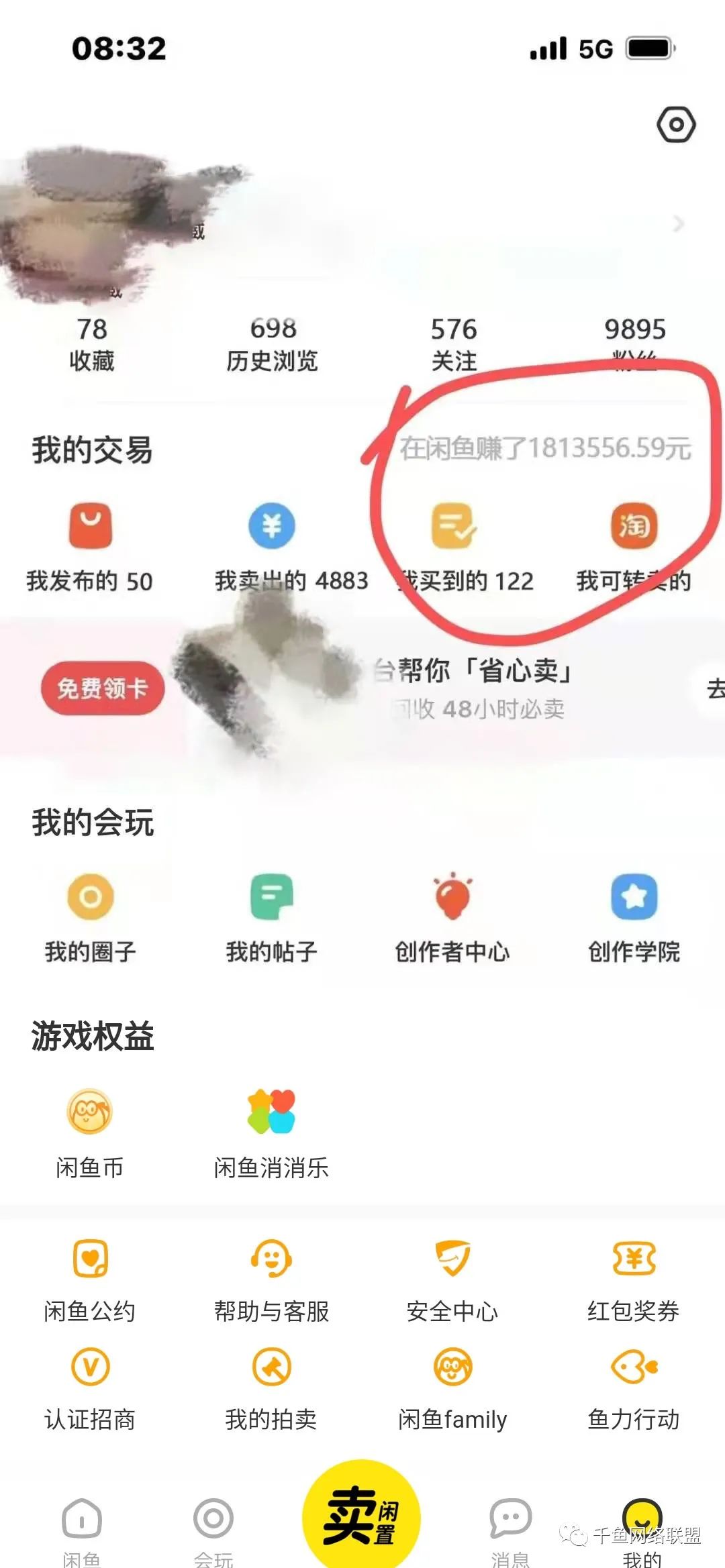 万万没想到（闲鱼无货源模式第一步怎么做）闲鱼无货源教程视频，闲鱼无货源电商要怎么做？给大家说一些卖货全流程！，