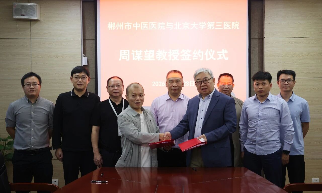 郴州市中医医院丨国家级专家入郴！周谋望名医工作室挂牌！