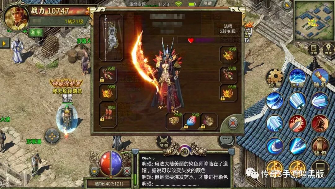 传奇3时长版好玩吗,传奇3时长版怎么收费