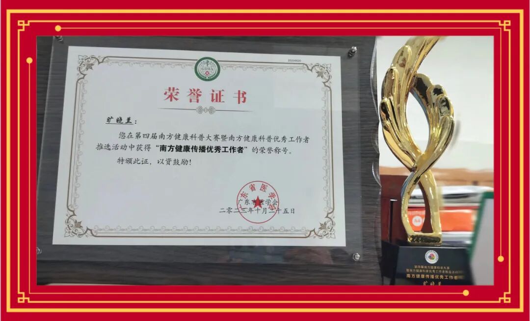 手术怎么排痰致力于医学健康科普，花都人医斩获多项科普大奖！_https://www.jmylbn.com_新闻资讯_第1张