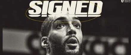 5年2.05亿！史上最贵中锋诞生了，库兹马也续约了，这合同还是历史首次啊