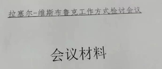 四连败！又伤停一人！失误比得分还多啊，开会了开会了...