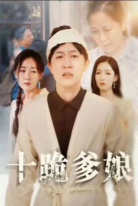 ئاتا ئانامغا ئون تازىم