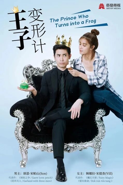 پاقا بىلەن توي قىلغان مەلىكە