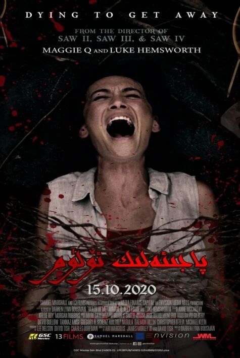 پاجئەلىك ئۆلۇم