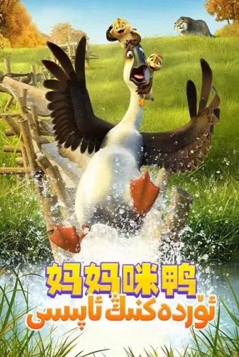 ئۆردەكنىڭ ئاپسى 