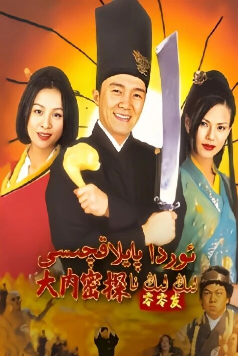 ئوردا پايلاقچىسى لىڭلىڭفا