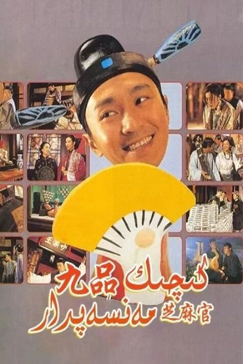 كىچىك مەنسەپدار