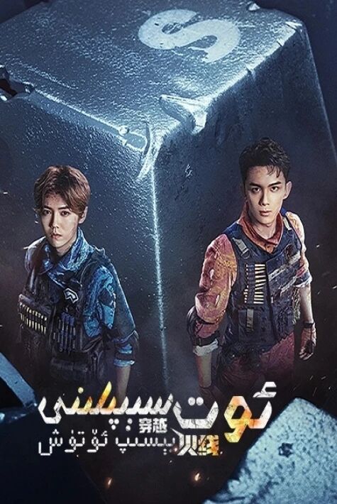 ئوت سېپلىنى بۆسۈپ ئۆتۈش