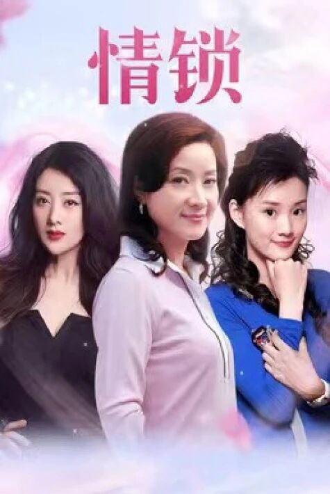 مۇھەببەت قۇلۇپى 