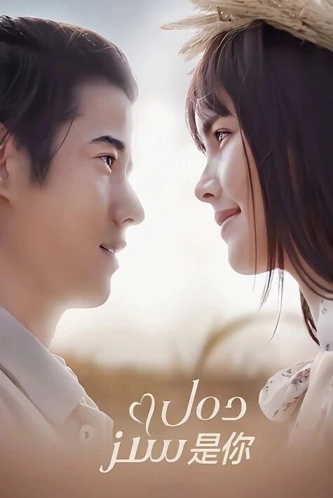 دەل سز تايلاند تىياتىرى