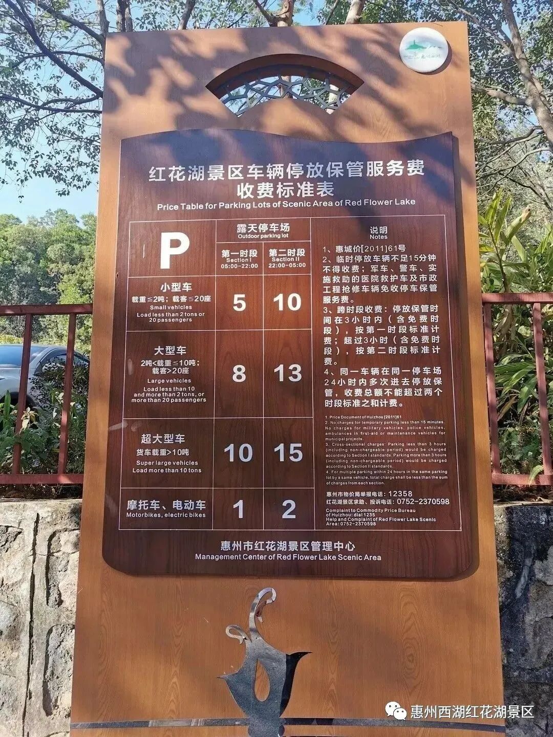 西湖,红花湖景区停车场最全最新攻略