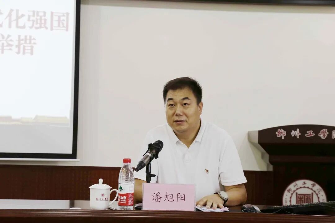 潘旭阳到柳州工学院上主题党课 - 特别报道 - 广西柳州市教育局网站