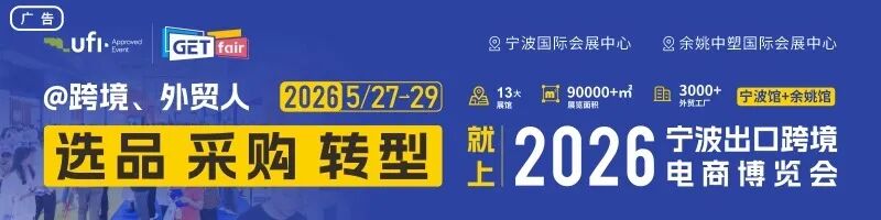 一天一家跨境电商公司：环境家电出海王者和生创新技术