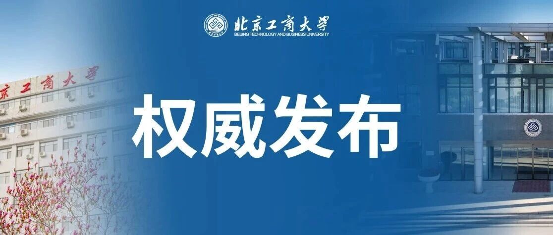 2026年公开招聘