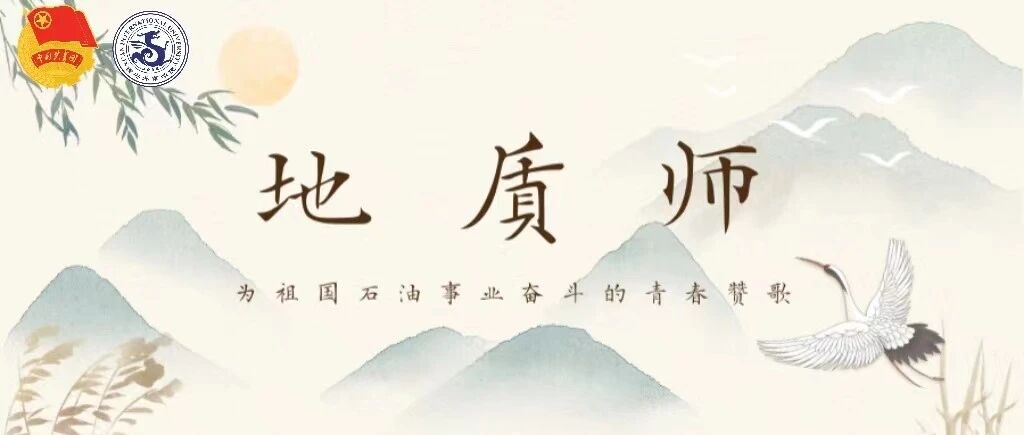 演出预告|中央戏剧学院表演系剧目《地质师》将在西安鼓乐大剧院上演!