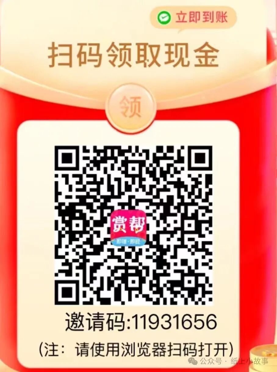 赏帮赚App是骗子吗却是吗？0生产成本的网络平台做小各项任务每晚赚得零用钱。(图3)