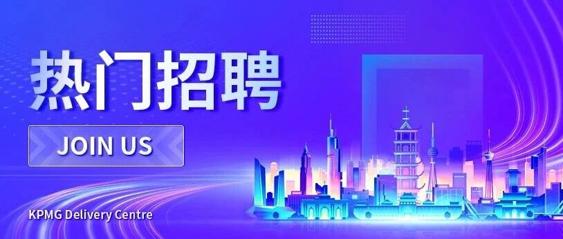 KDC热门岗位招聘 | 春启新程，四月招手，KDC热招等的就是你~