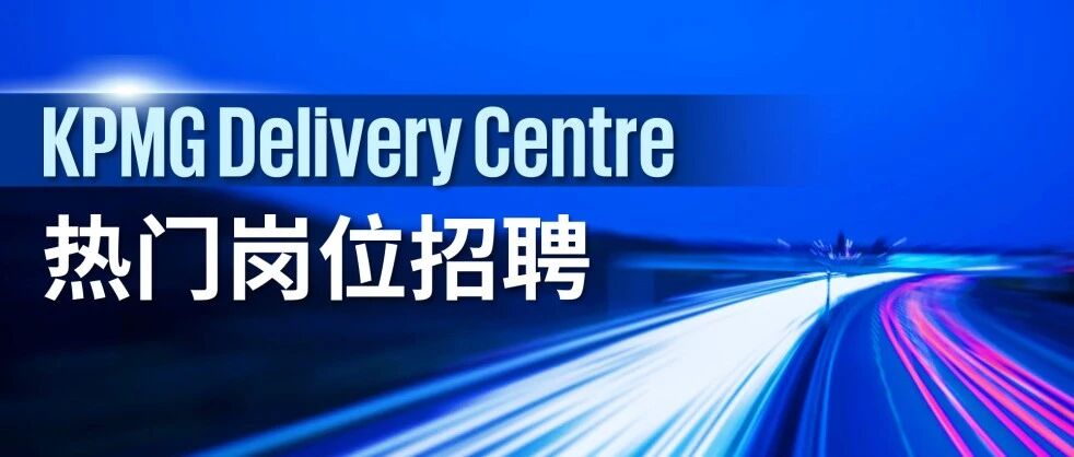 KDC热门岗位招聘 | 粽香寄意龙舟渡，KDC祝大家端午安康~