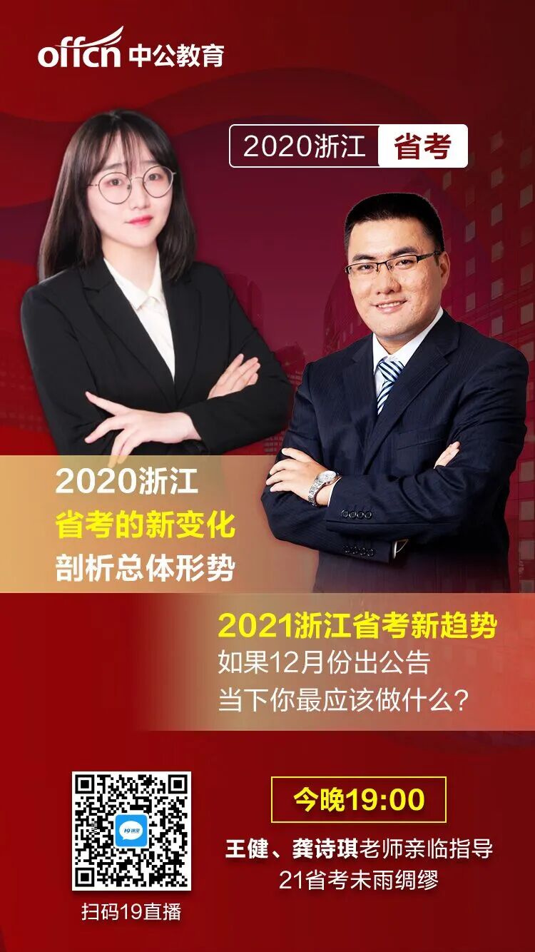 应届生备考浙江省考，收下这份复习攻略_考试