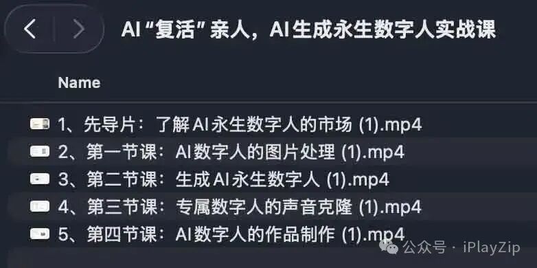 AI“复活”亲人，AI 生成永生数字人实战课