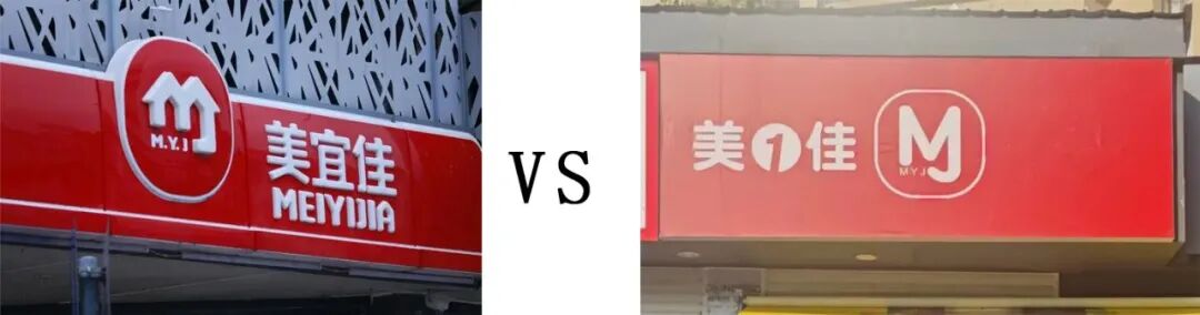 中安德通 | “美宜佳”诉“美①佳”商标侵权案