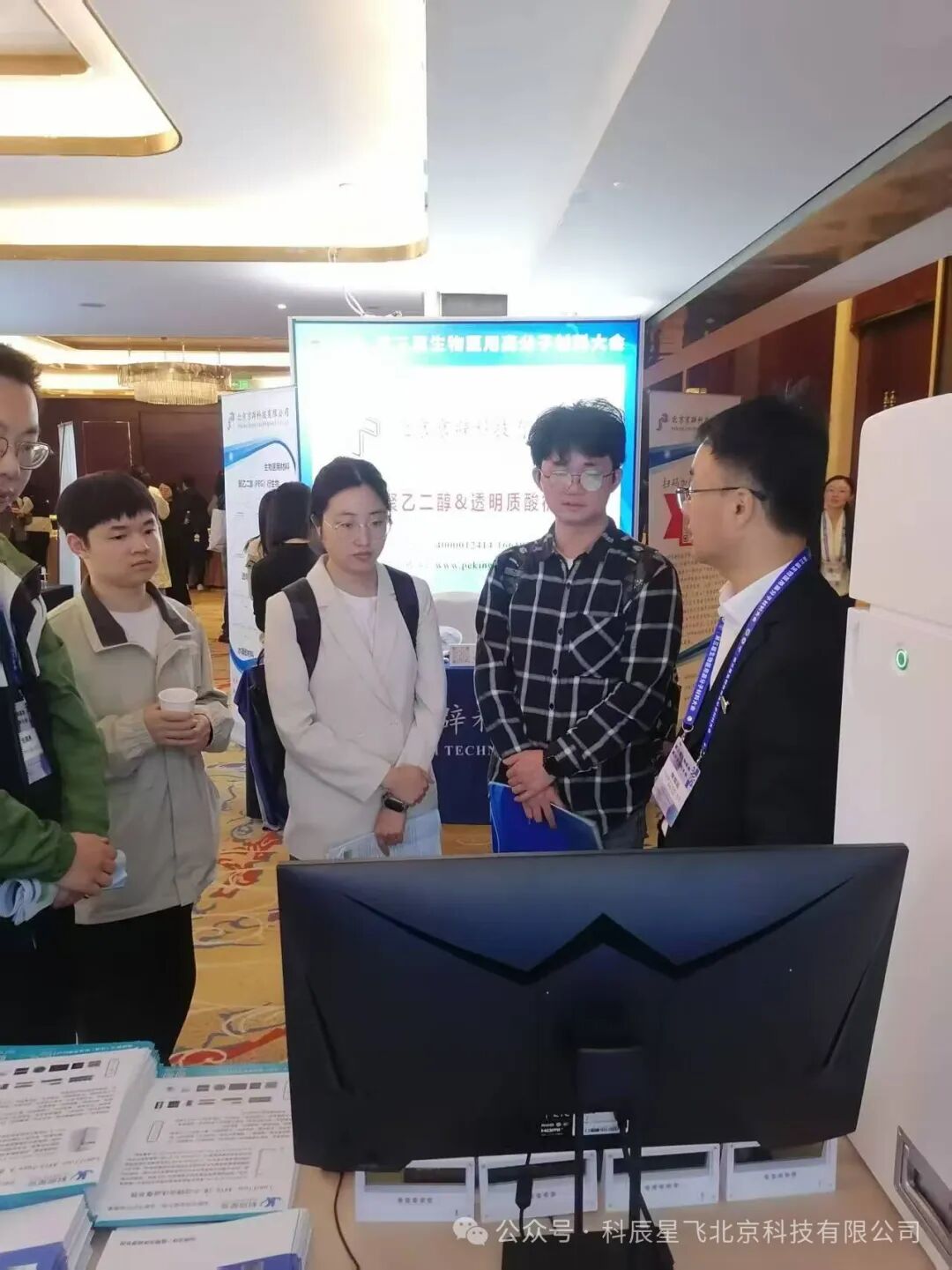 科辰星飞小动物活体成像系统惊艳亮相第三届生物医用高分子材料大会