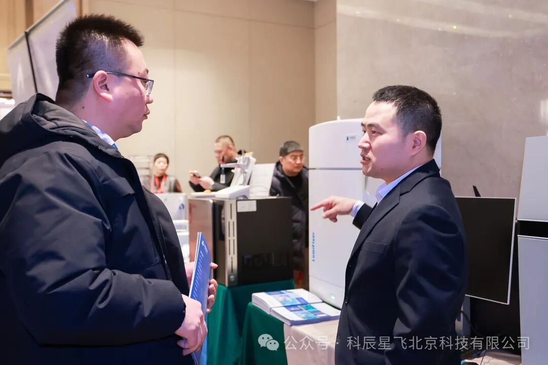 科辰星飞 祝贺2026河北仪器经销商年会圆满成功