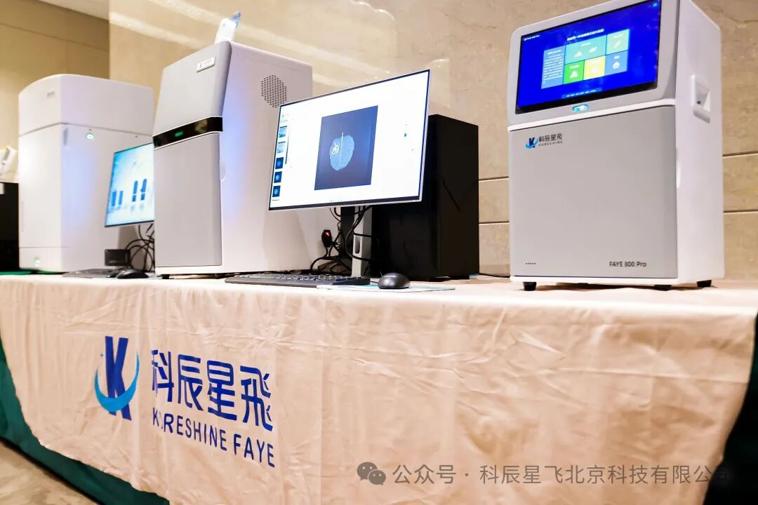 科辰星飞 祝贺2026河北仪器经销商年会圆满成功