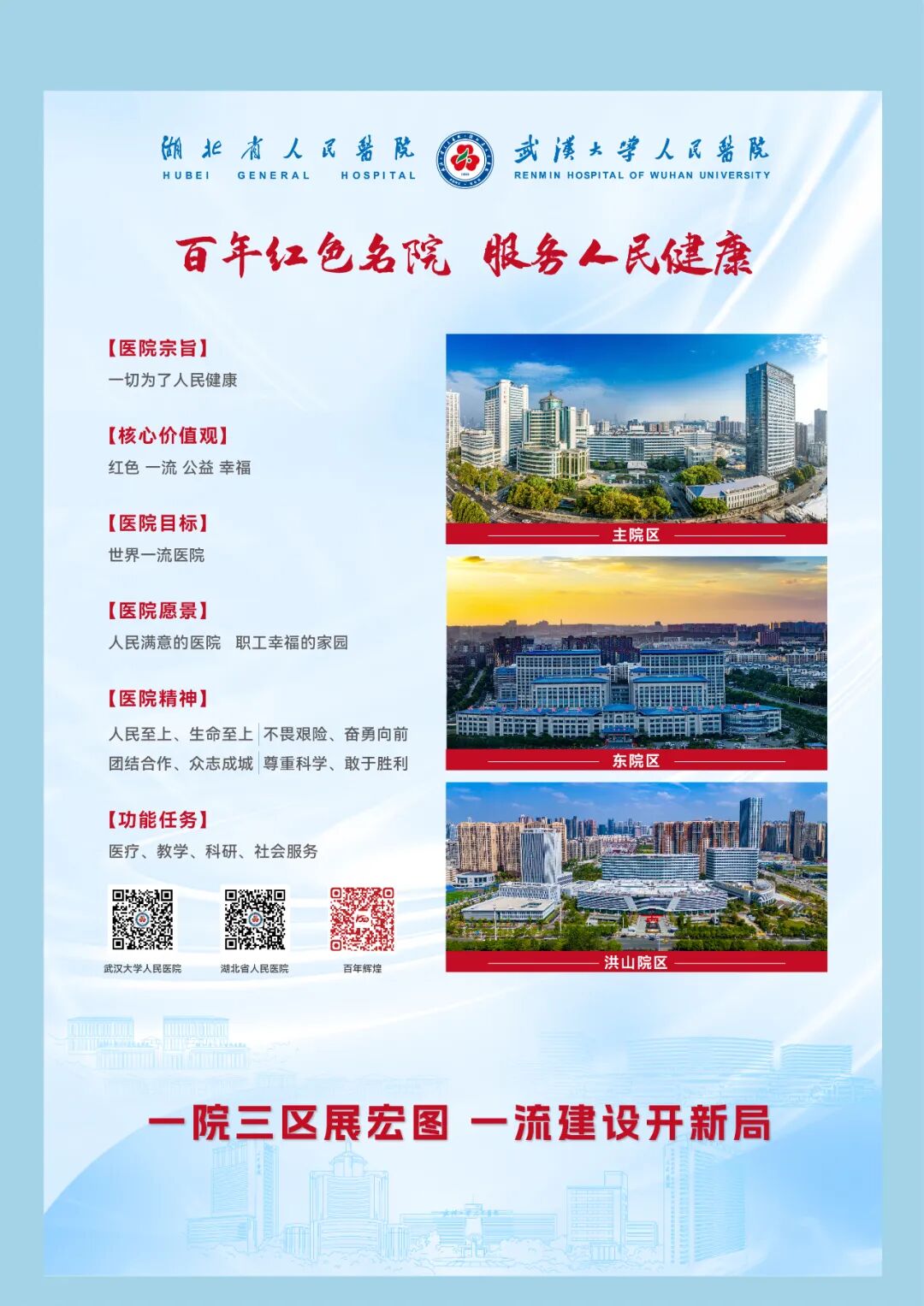 高科技医疗设备有哪些6大医疗“黑科技”，亮相！_https://www.jmylbn.com_新闻资讯_第7张