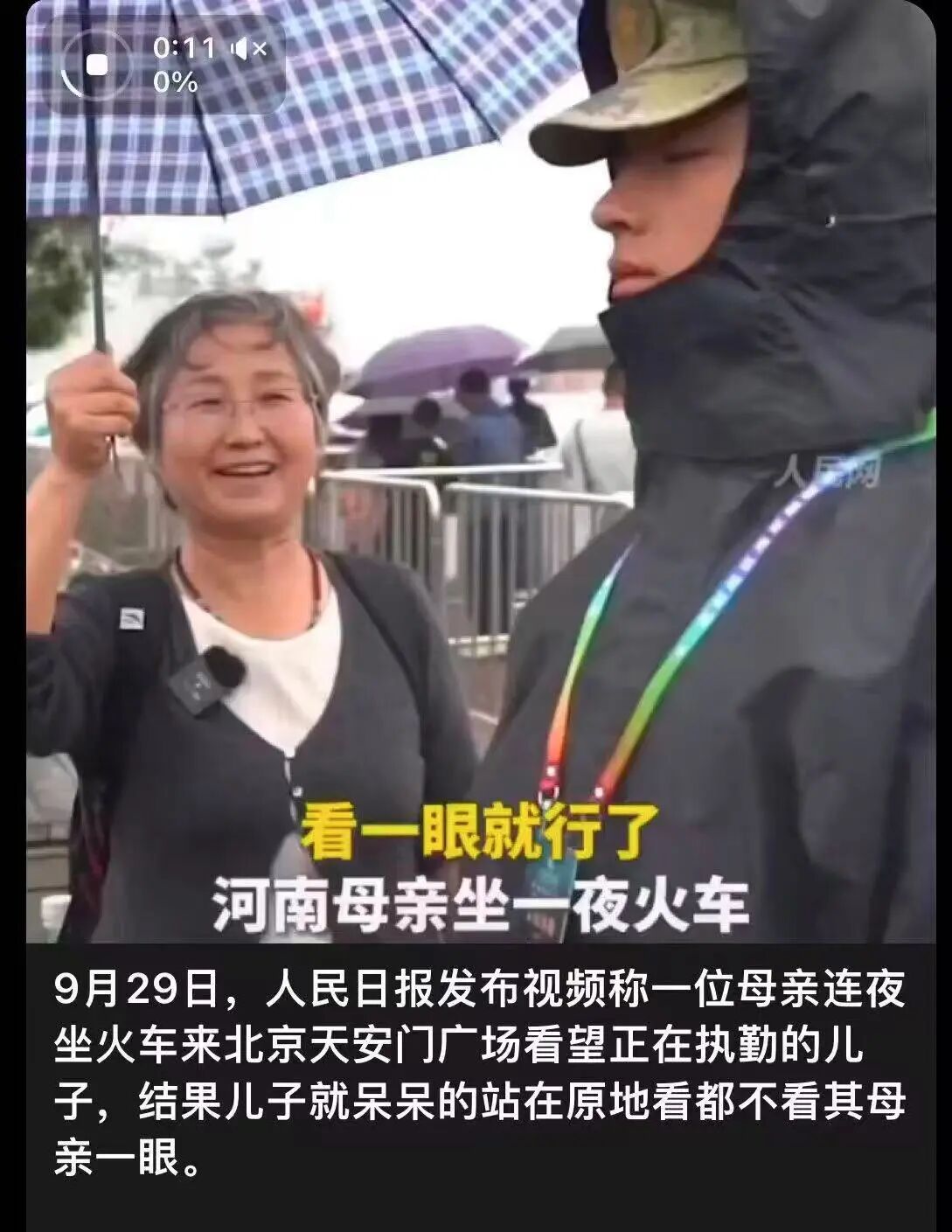 妈妈坐一夜火车，去看执勤儿子