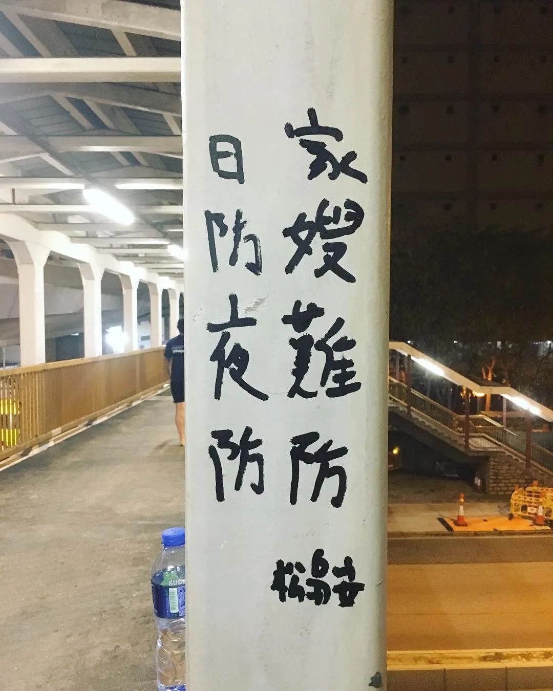 把下流诗写遍香港街头 却没人扒得出他是谁