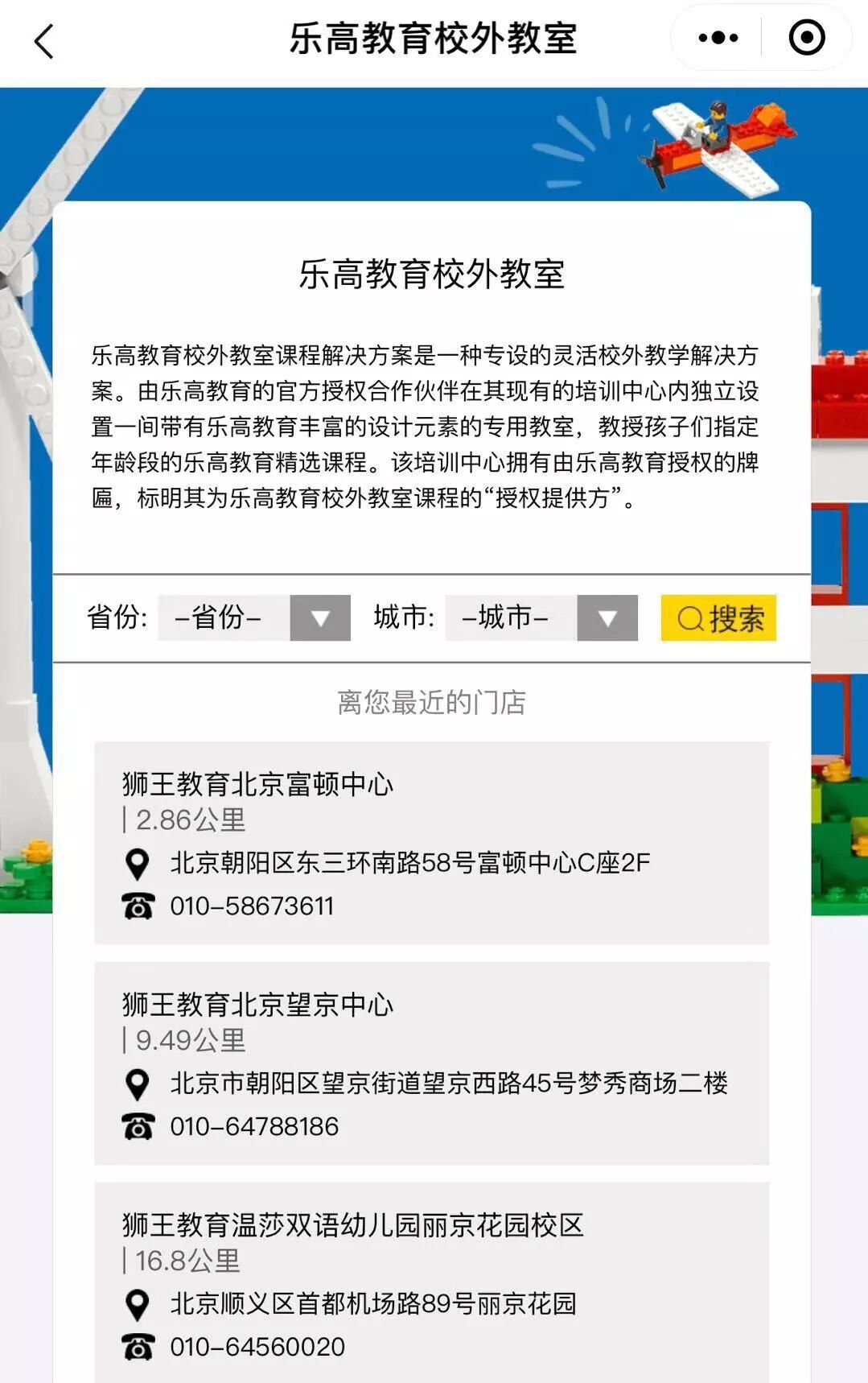 三文娱 自由微信 Freewechat