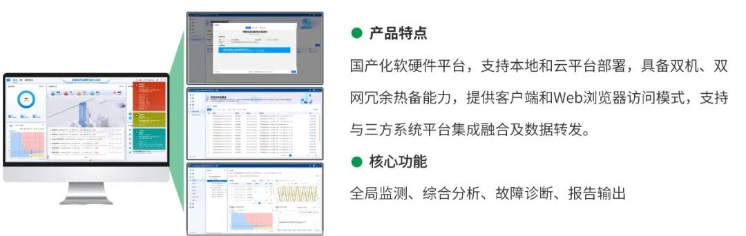三年行動全面啟動！CET&ldquo;監測-評估-治理&rdquo;閉環方案為用電安全保駕護航