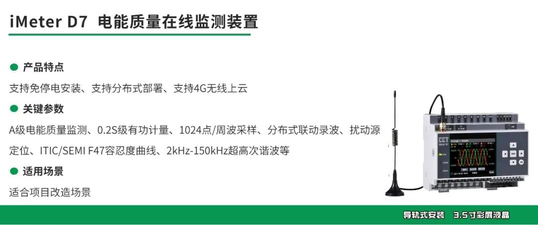 三年行動全面啟動！CET&ldquo;監測-評估-治理&rdquo;閉環方案為用電安全保駕護航