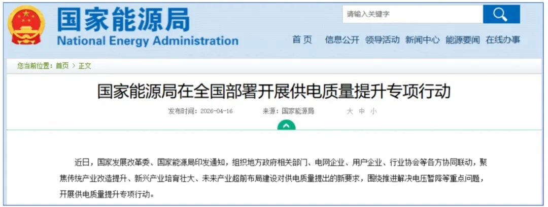 三年行動全面啟動！CET&ldquo;監測-評估-治理&rdquo;閉環方案為用電安全保駕護航