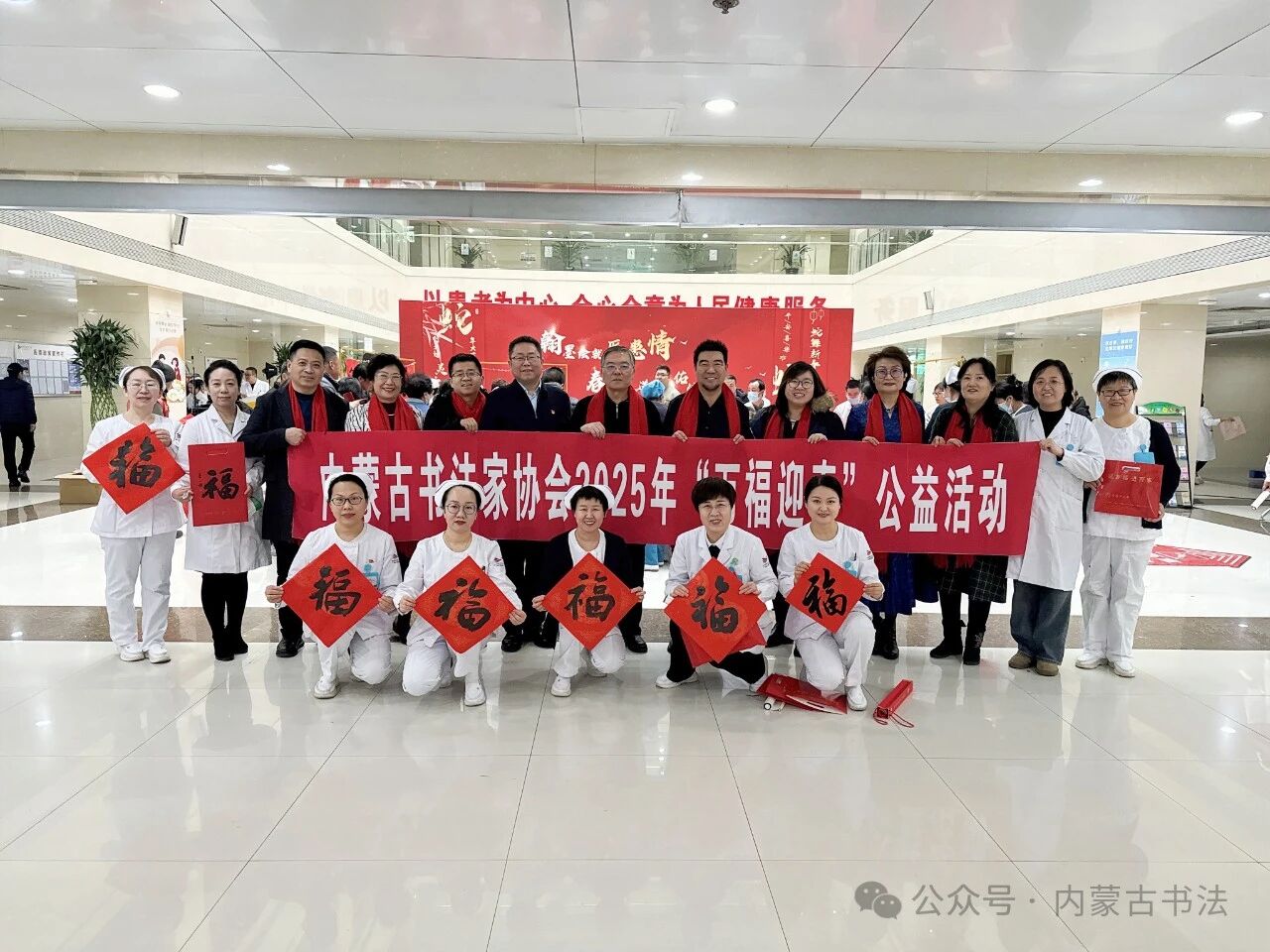 内蒙古书法家协会2025年“万福迎春”公益活动综述 第18张