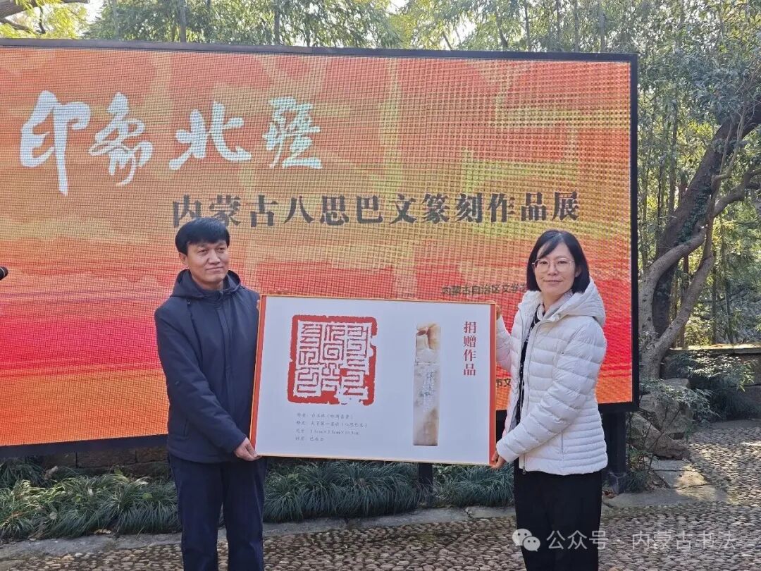 印象北疆——内蒙古八思巴文篆刻作品展在中国印学博物馆展出 第7张