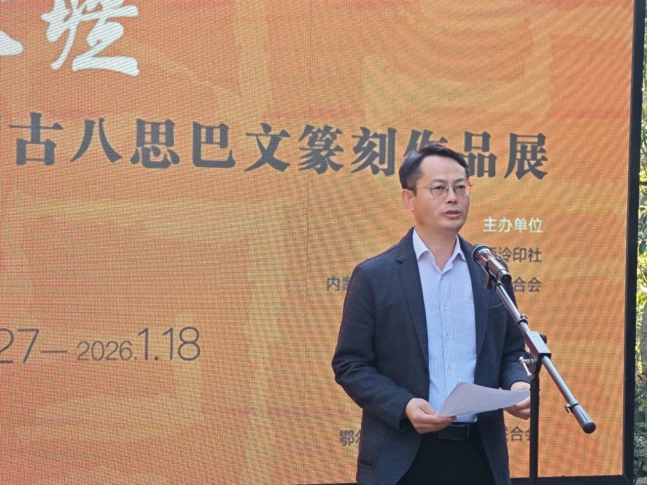 印象北疆——内蒙古八思巴文篆刻作品展在中国印学博物馆展出 第4张