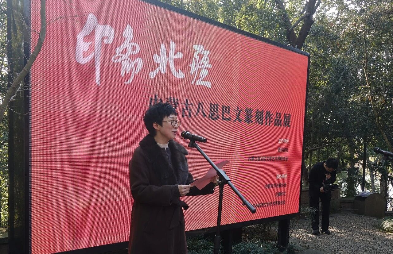 印象北疆——内蒙古八思巴文篆刻作品展在中国印学博物馆展出 第6张